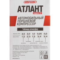 Компрессор автомобильный SKYWAY, пластиковый, 9 л/мин, в прикуриватель, 3 вида насадок, 20 А S02002003