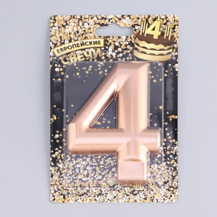 Свеча для торта &laquo;Европейская ГИГАНТ&raquo;, цифра 4, 7 см, розовое золото