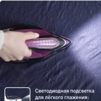 Парогенератор Express Vision SV8152E0 с умной LED-подсветкой