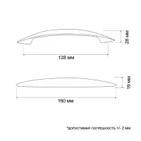 Ручка-скоба мебельная ТУНДРА LIGHT РС003AL, м/о 128 мм, цвет хром