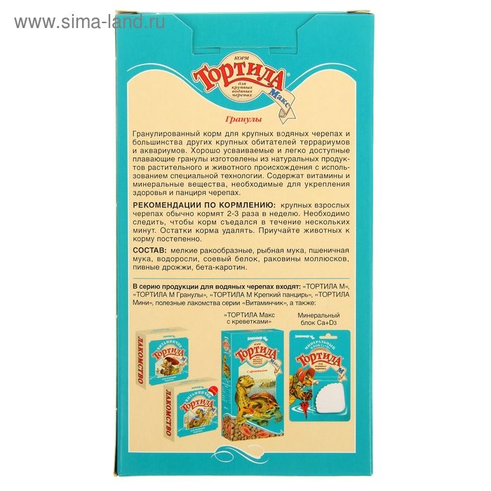 Лакомство Лакомство "Тортила МАКС Гранулы" для крупных водяных черепах, 90 г.