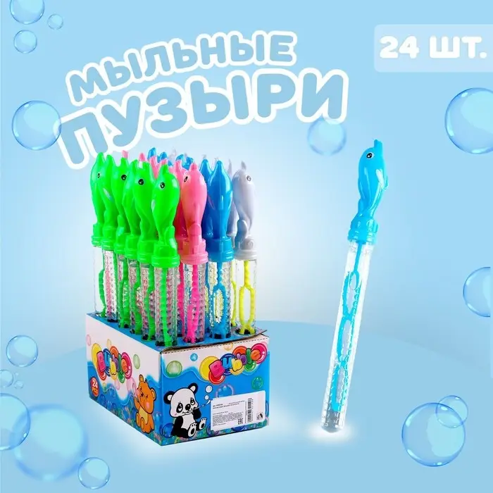 Мыльные пузыри &laquo;Дельфины&raquo; 26 см