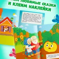 Книжное комплектное издание "Большие кружочки. Русские народные сказки", 4 шт.