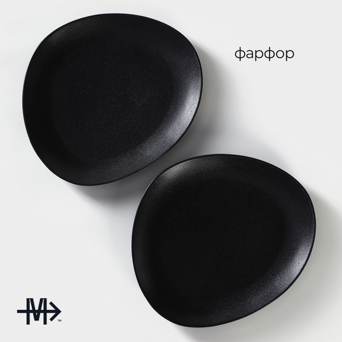 Набор тарелок фарфоровых Magistro Carbon, 26&times;23 см, цвет чёрный