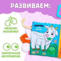 Книжка-шуршалка &laquo;Кто что ест?&raquo;, с хвостиками, от 3 месяцев