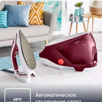 Парогенератор Pro Express Protect GV9220E0, 2600 Вт