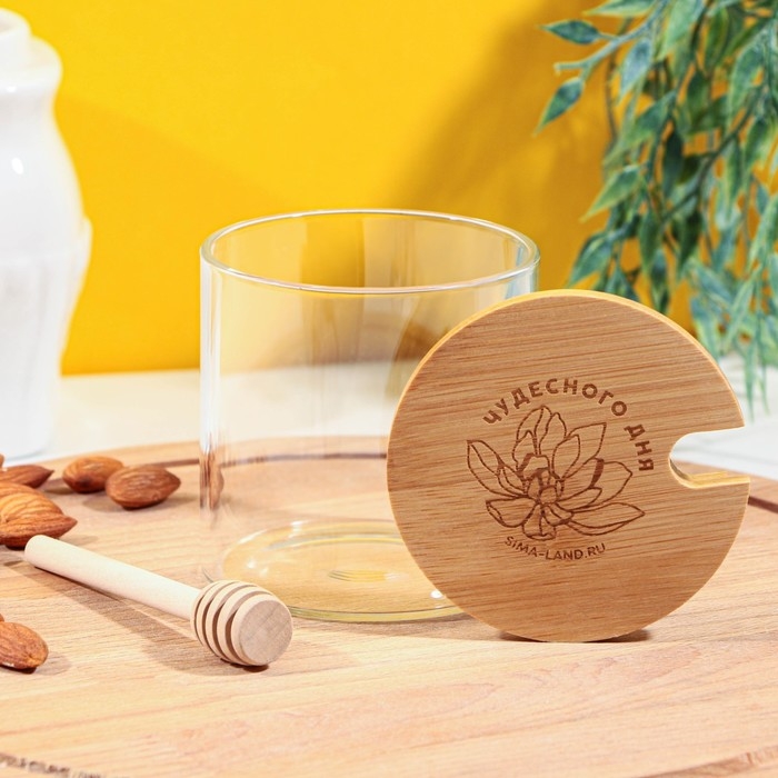 Банка для меда &laquo;Чудесного дня&raquo;, 300 мл