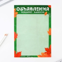 Набор для оформления классного уголка «Учителю: Осень», формат А4, 5 листов Набор для оформления классного уголка «Учителю: Осень», формат А4, 5 листов