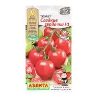 Семена Томат "Сладкие сердечки", F1, 15 шт