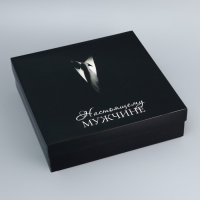 Коробка складная, крышка-дно, "Настоящему мужчине", 30 х 30 х 8 см без окна Коробка складная, крышка-дно, "Настоящему мужчине", 30 х 30 х 8 см без окна