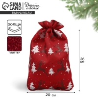 Мешочек подарочный холща &laquo;Снежный лес&raquo;, ёлки, 20 х 30 см +/- 1.5 см, Новый год
