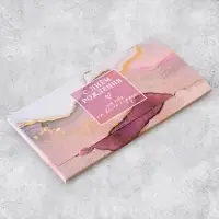 Конверт для денег &laquo;С Днём рождения&raquo;, 19 х 0.7 х 9.5 см