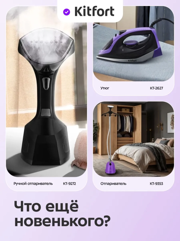 Очиститель катышков для одежды КТ-6479 - 5 ВТ