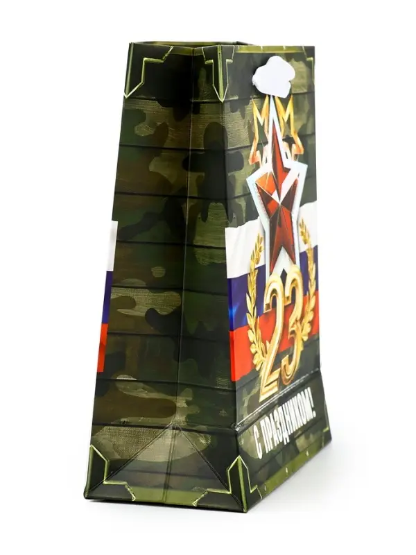 Пакет подарочный ламинированный &laquo;23 февраля&raquo;, S 12 х 15 х 5.5 см