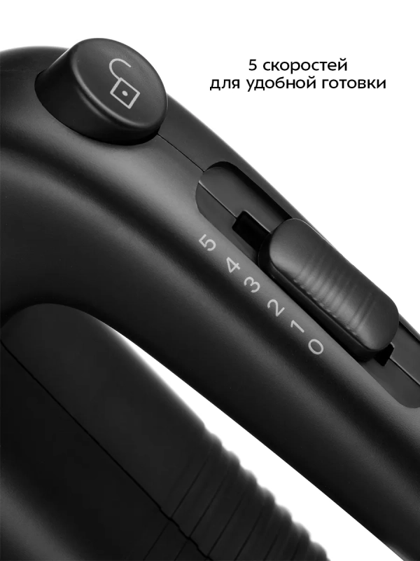 Миксер ручной электрический КТ-3096 - 250 Вт