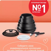Ковш Ingenio Unlimited 16 см, подходит для всех плит