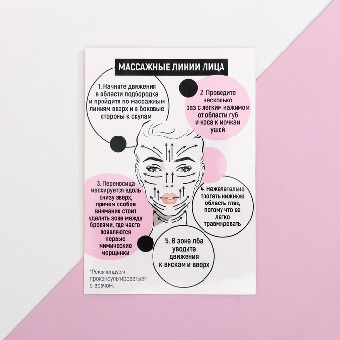 Массажёр гуаша для лица и зоны декольте &laquo;Будь собой&raquo;, кальцит, серпентин