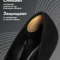 Пяткоудерживатели для обуви, на клеевой основе, 9&times;4.5 см, пара, бежевые