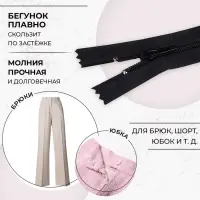 Молния &laquo;Спираль&raquo;, №4, неразъёмная, брючная, замок автомат, 20 см, чёрная