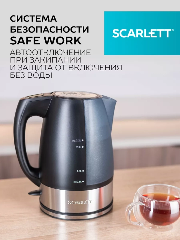 Чайник SC-1020, объем 2,2 литра Чайник SC-1020, объем 2,2 литра