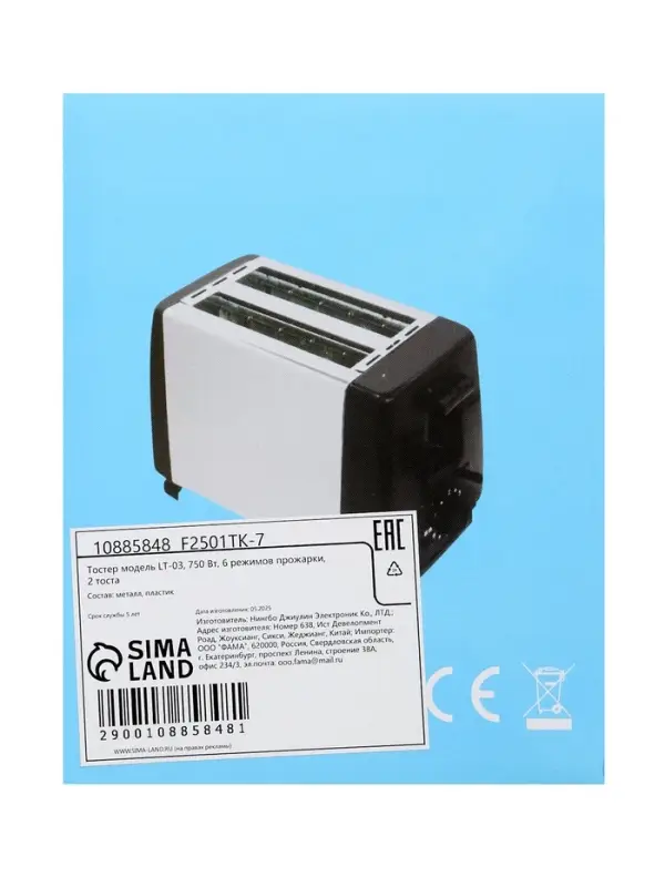 Тостер LT-03, 750 Вт, 6 режимов прожарки, 2 тоста, серебристый