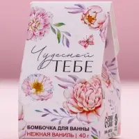 Бомбочка для ванны &laquo;Чудесной тебе!&raquo;, 40 г, аромат ваниль, Чистое счастье