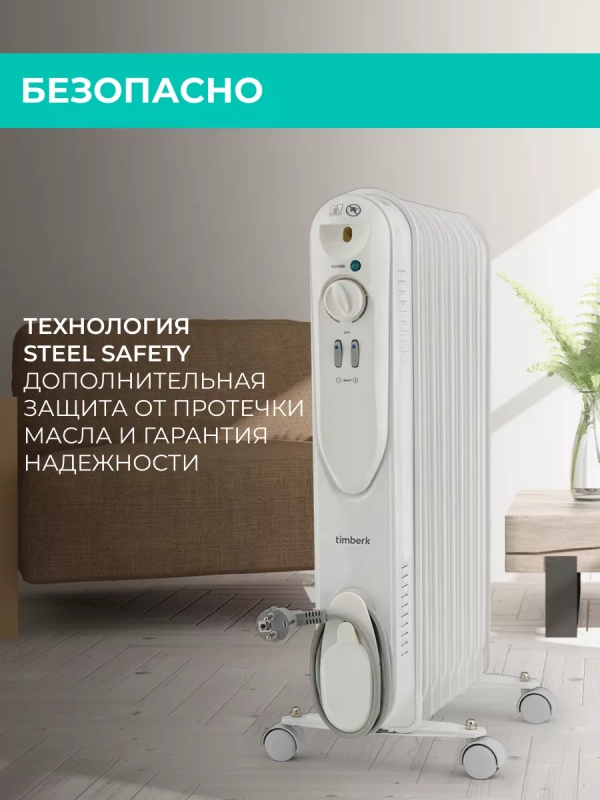 Масляный обогреватель для дома - радиатор 9 секций, 2000 Вт