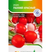 Семена Редис "Ранний красный" 2 г
