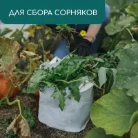 Контейнер с ручками, 18&times;21 см, 4 л, спанбонд, плотность 130 г/м&sup2;, Greengo