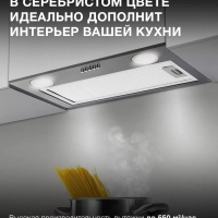 Вытяжка встраиваемая HBB 6033 IX нержавеющая сталь