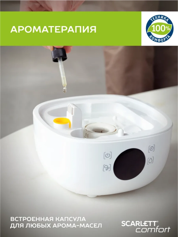 Ультразвуковой увлажнитель воздуха для дома SC-AH986E22