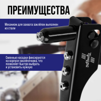 Заклепочник ТУНДРА, 240 мм, заклепки 2.4 - 3.2 - 4 - 4.8 мм Заклепочник ТУНДРА, 240 мм, заклепки 2.4 - 3.2 - 4 - 4.8 мм