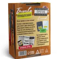 Настольная игра "Битва поколений", 200 карт, 14+