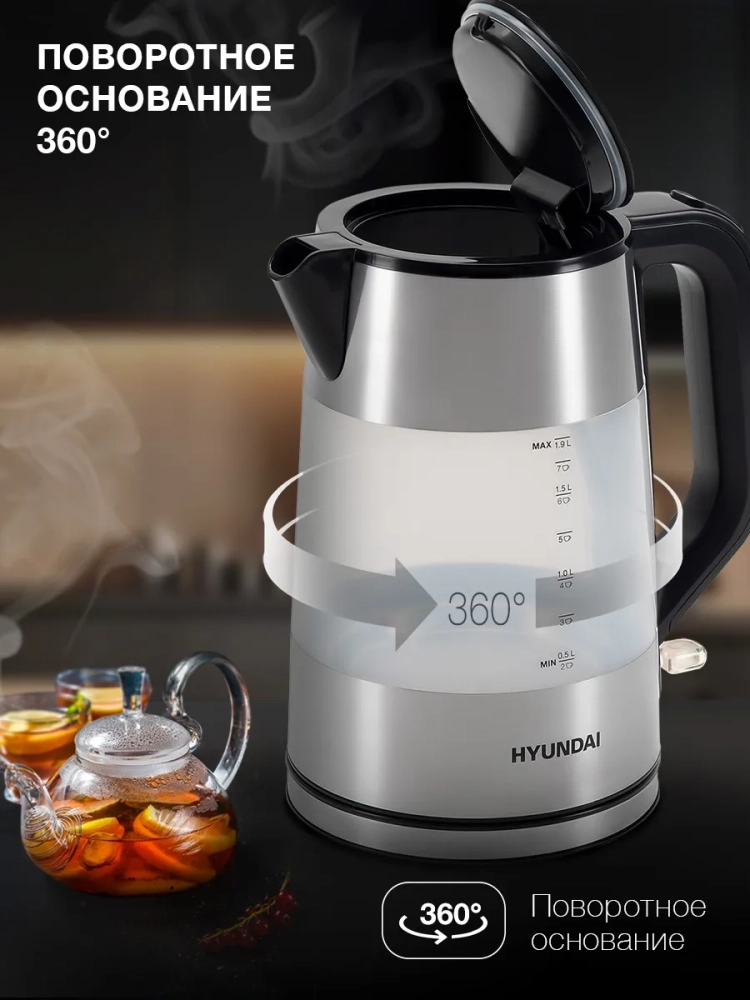 Чайник HYK-P4026 1.9л. 2200Вт черный (пластик)