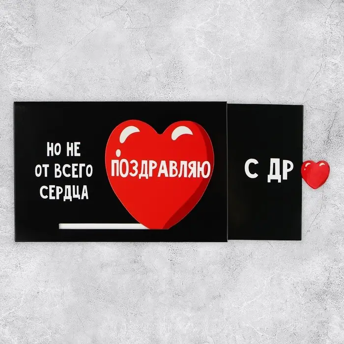 Интерактивная поздравительная открытка &laquo;Поздравляю&raquo;, 16&times;11 см