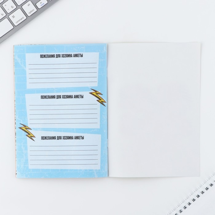 Подарочный набор анкета  для мальчиков и ручка &laquo;23 февраля&raquo;