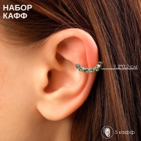 Серьги &laquo;Каффы&raquo; манжеты, набор 5 шт., цветные в серебре