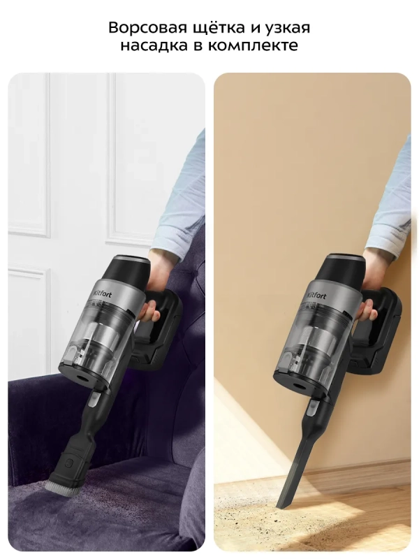 Пылесос вертикальный беспроводной КТ-5278 - 450 Вт