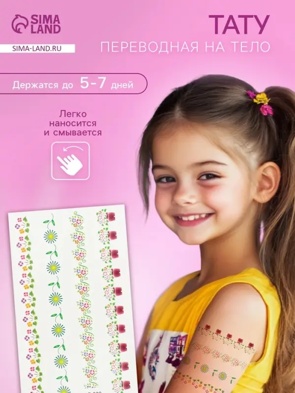 Переводные тату на тело цветные &laquo;Цветочные ленты&raquo;, 12&times;7.5 см