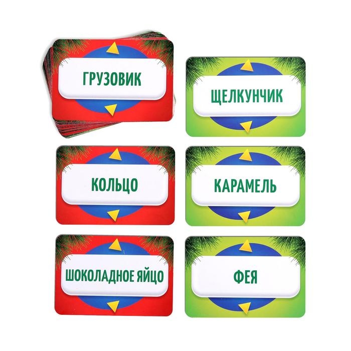 Новогодняя настольная игра &laquo;Новый год:Кто Я?&raquo;, со словами, 7+