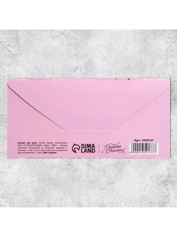 Конверт для денег &laquo;С 8 Марта&raquo;, цветочная цифра на розовом, 16.5 х 8 см