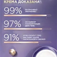 Крем для лица и век с ретинолом "Черный Жемчуг" от морщин 70+, 50 мл