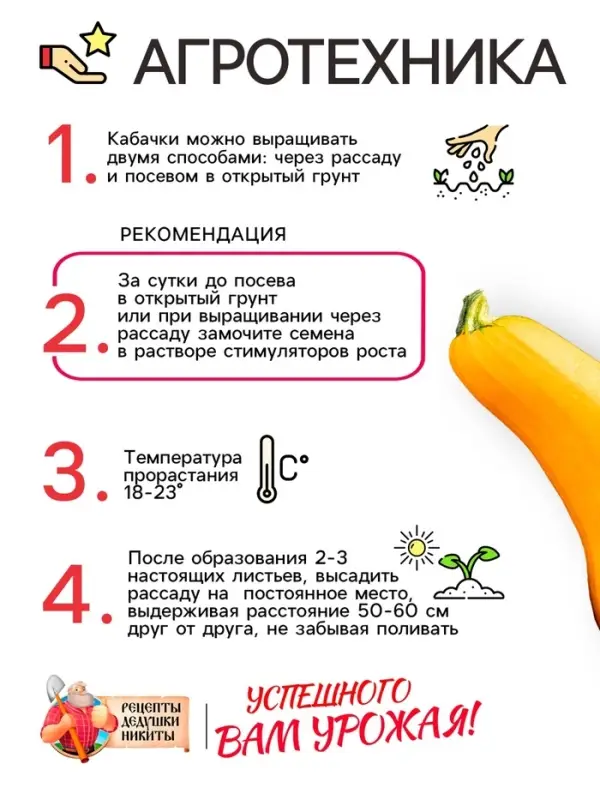 Семена Кабачок цуккини "Желтоплодный", 1 г