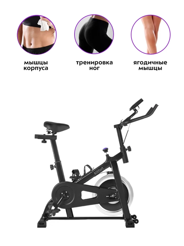 Велотренажер для дома с сиденьем КТ-6084