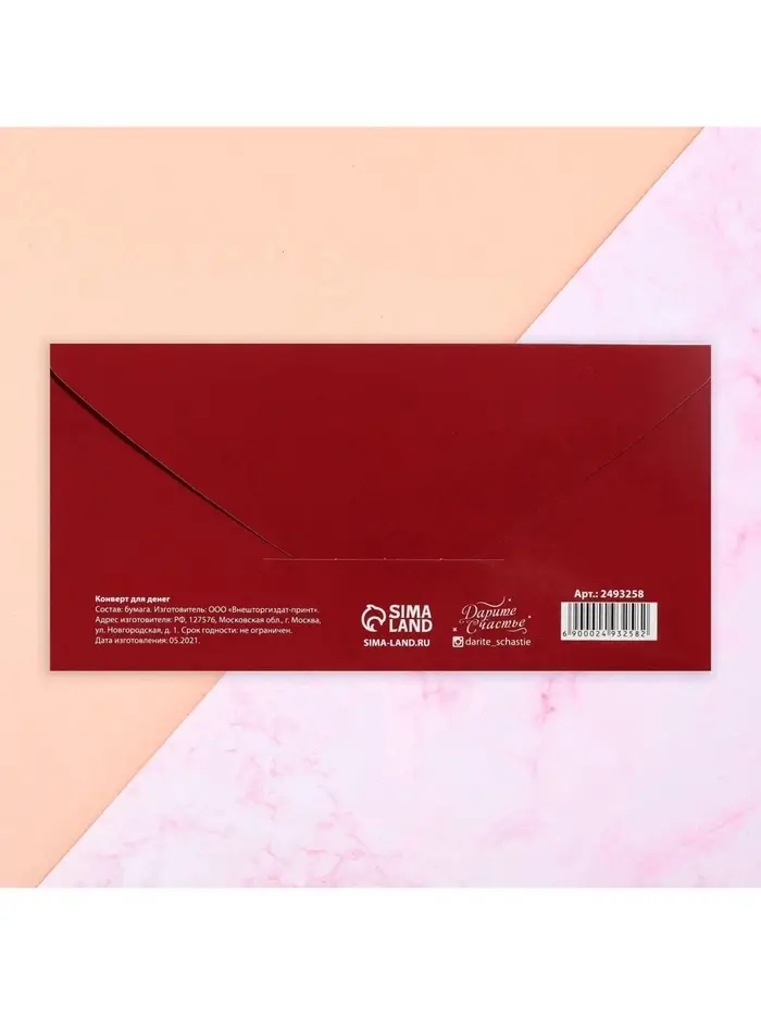 Конверт для денег &laquo;Малиновые розы&raquo; 16.5&times;8 см