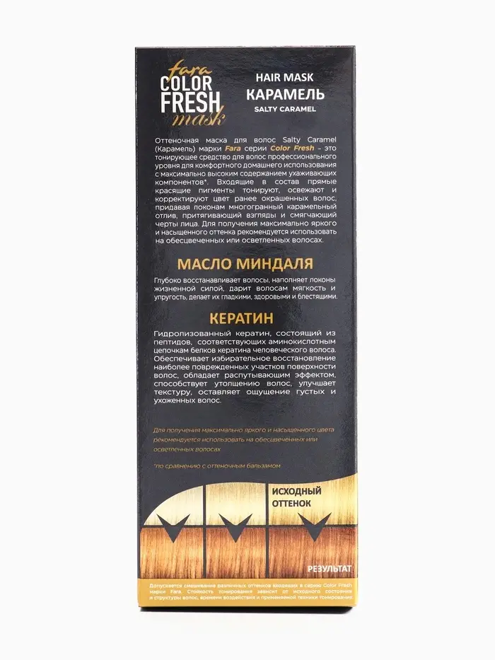 Оттеночная маска для волос FARA Color Fresh "Salty Caramel" (Карамель)  туба, 80 мл