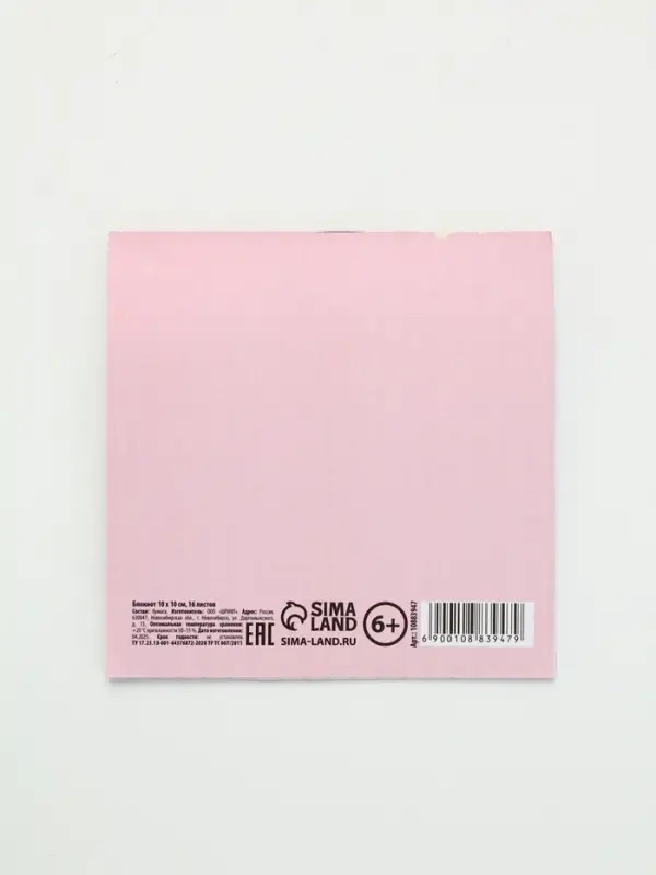 Блокнот 10х10 см, 16 л  "Расцветай и сияй"