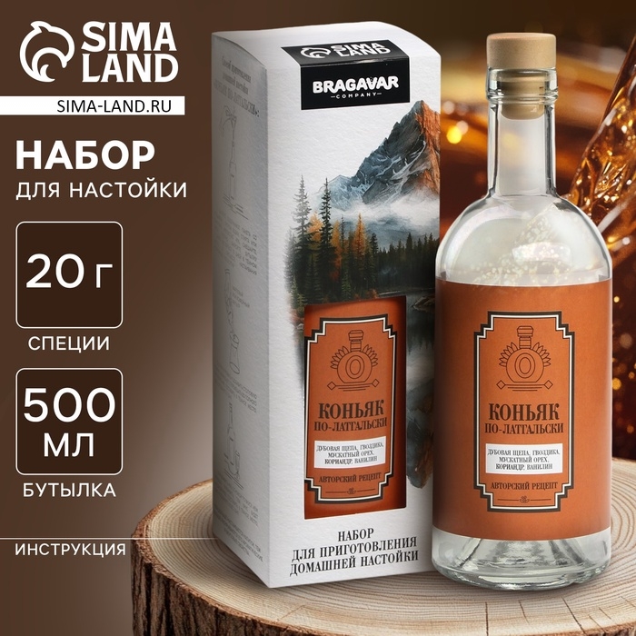 Подарочный набор для приготовления настойки «Коньяк по латгальски», набор трав и специй 20 г., бутылка 500 мл., инструкция Подарочный набор для приготовления настойки «Коньяк по латгальски», набор трав и специй 20 г., бутылка 500 мл., инструкция