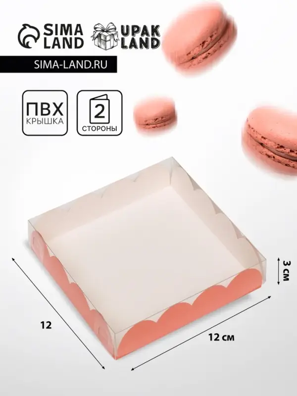 Коробка для печенья, розовая, 12&times;12&times;3 см