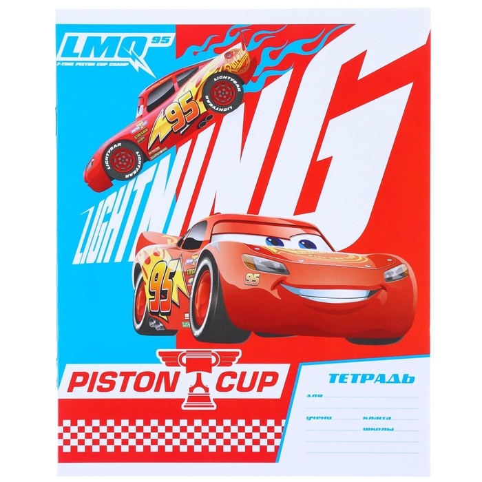 Подарочный набор первоклассника 13 предметов, Тачки Подарочный набор первоклассника 13 предметов, Тачки